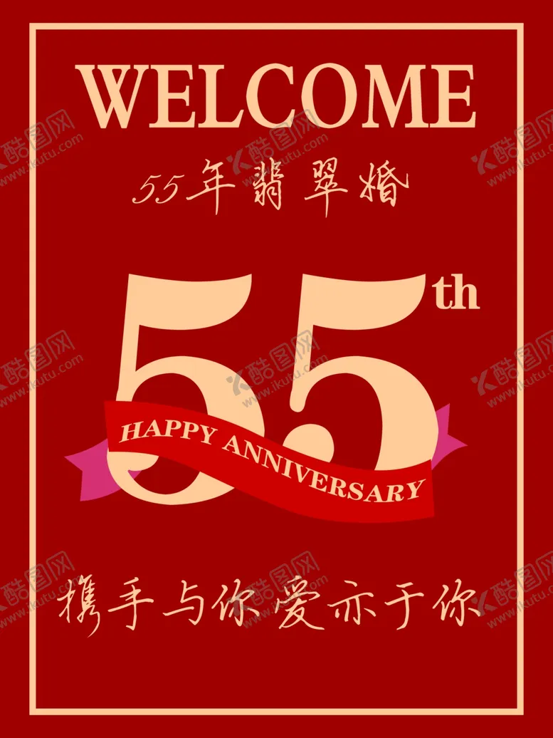 编号：83049701181533565690【酷图网】源文件下载-翡翠婚迎宾