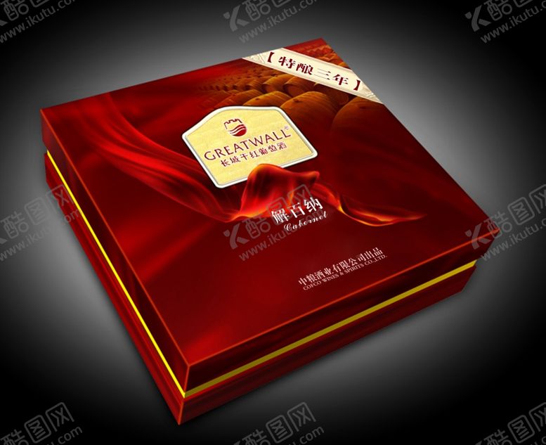 编号：88374305182039458689【酷图网】源文件下载-中粮特酿三年大方盒效果图