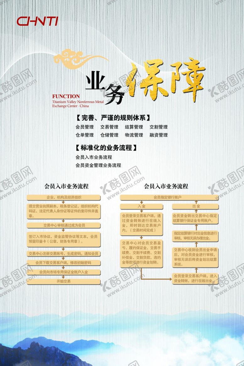 编号：13008607071634194012【酷图网】源文件下载-企业文化