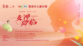 女神节汽车画面