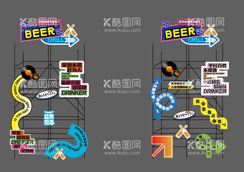 编号：22378003181227054634【酷图网】源文件下载-微醺啤酒节音乐节物料