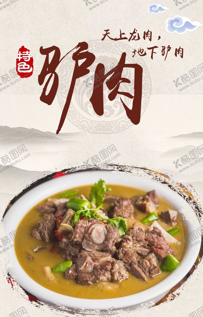 编号：52924409151439563511【酷图网】源文件下载-汤锅海报