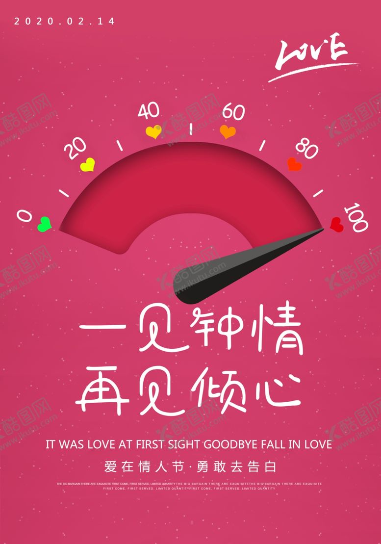 编号：81287109110704458843【酷图网】源文件下载-情人节