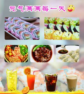 美食排版