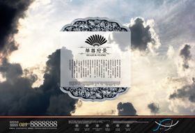华尊府景朝霞美景