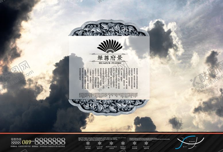 编号：99685507011659474421【酷图网】源文件下载-华尊府景朝霞美景