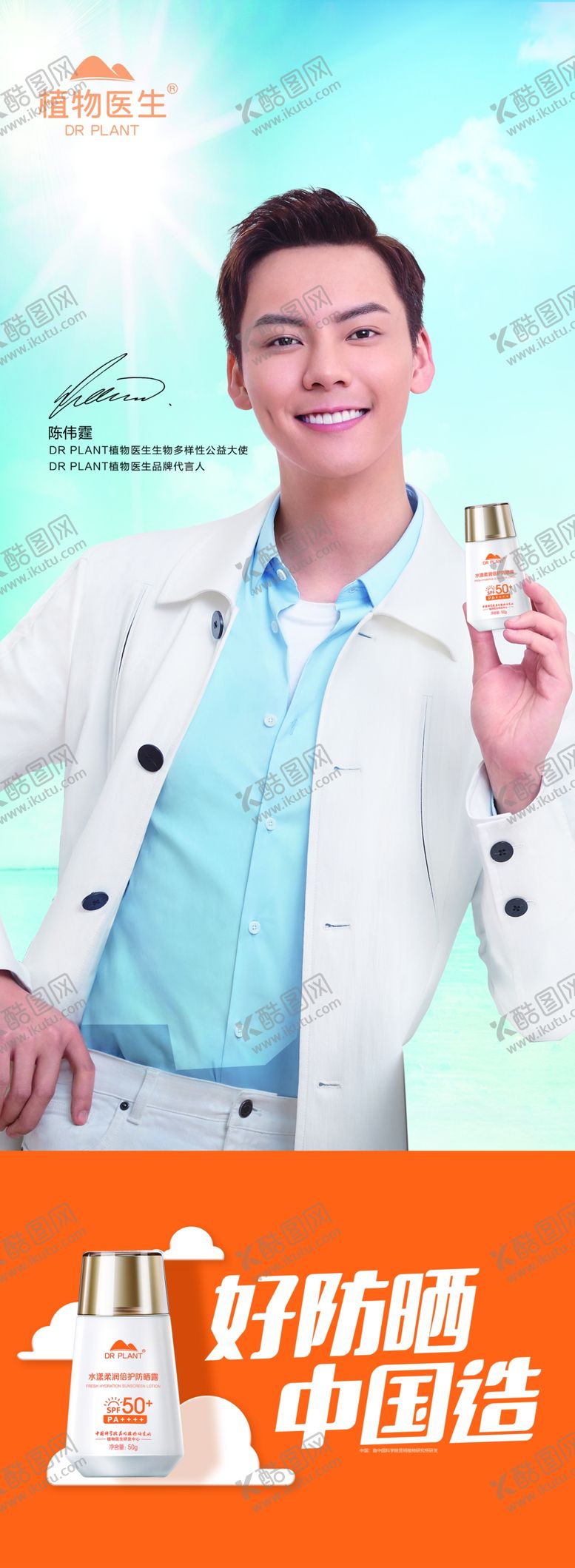 编号：48942806302225438689【酷图网】源文件下载-植物医生