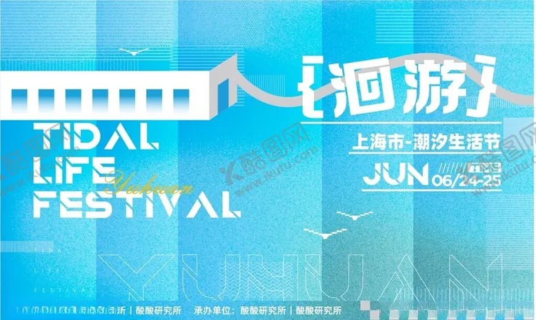 编号：30394502030823156016【酷图网】源文件下载-缤纷夏日