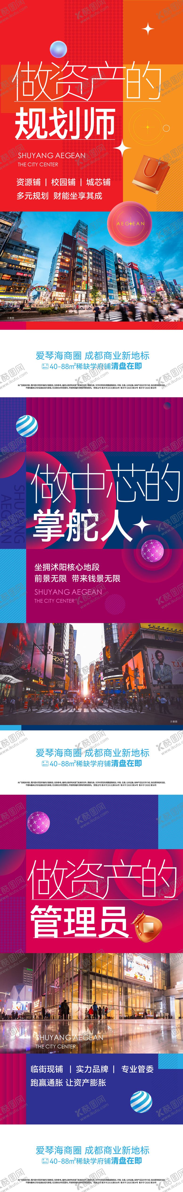 编号：26223409062313526551【酷图网】源文件下载-商业地产商铺价值点海报