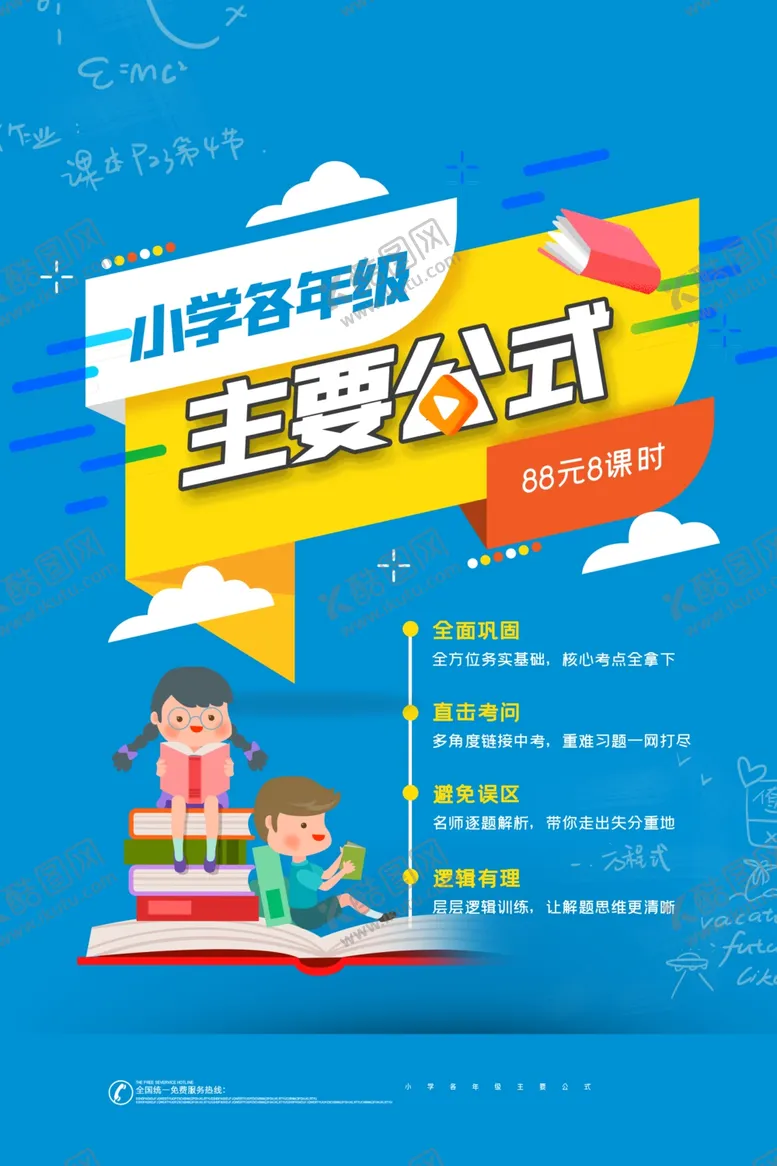 编号：63353906290836572540【酷图网】源文件下载-培训班