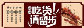 烧烤图片