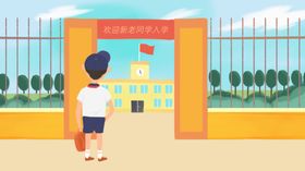开学季开学啦图片促销生海报