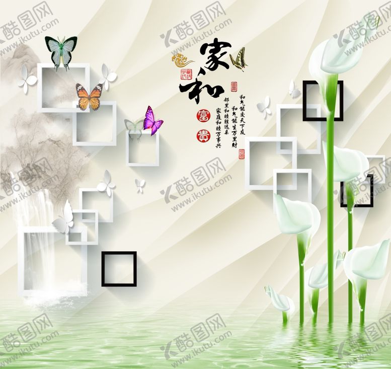 编号：33589210211732486404【酷图网】源文件下载-家和富贵