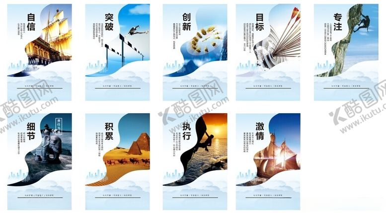 编号：98516001272310572347【酷图网】源文件下载-企业文化挂图