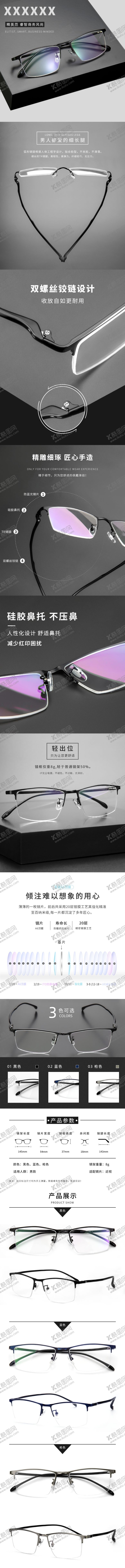 编号：11092310121536022863【酷图网】源文件下载-详情页