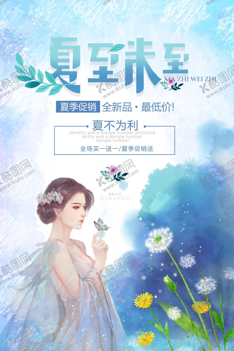 编号：96700409251323117146【酷图网】源文件下载-小暑