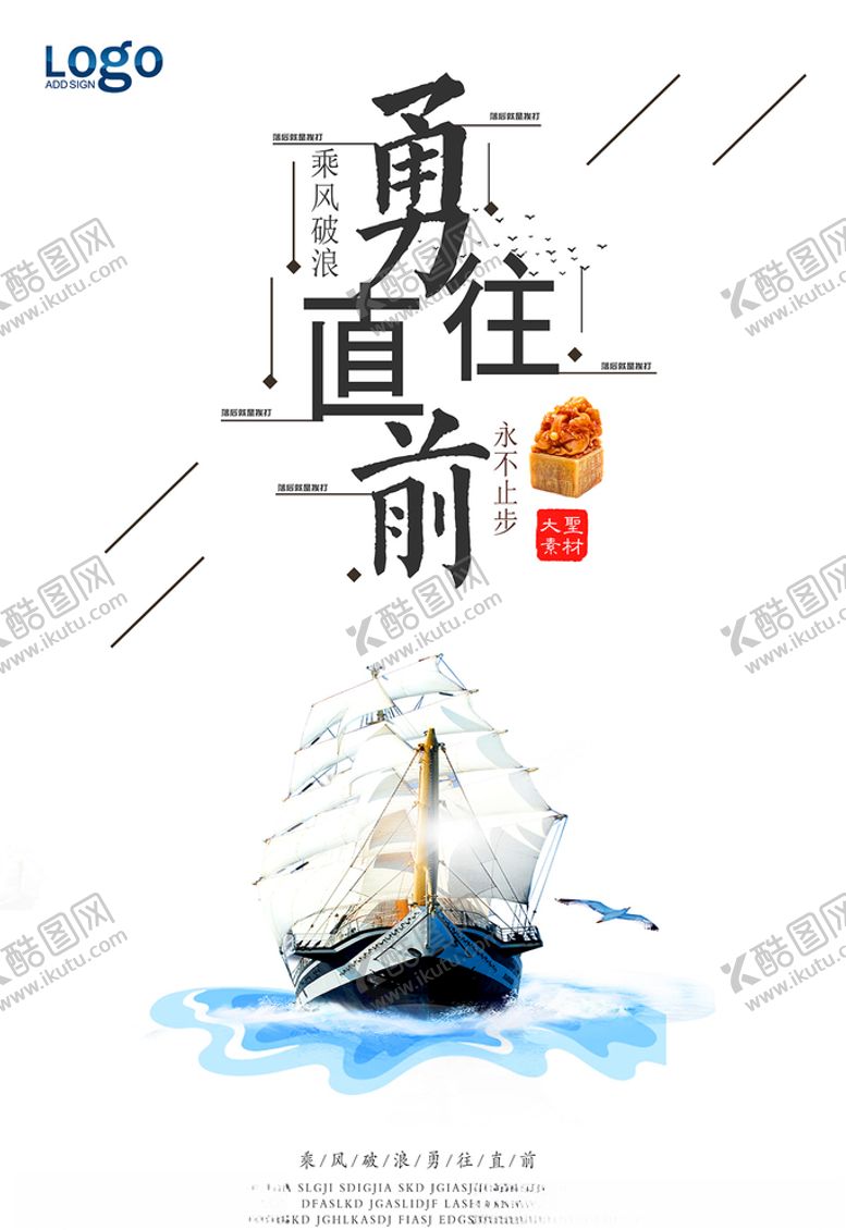 编号：21989904280708347997【酷图网】源文件下载-企业励志文化