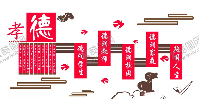 编号：76301506280441495852【酷图网】源文件下载-校园文化墙