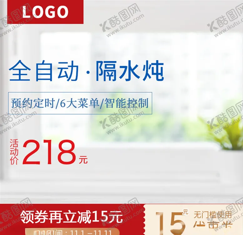 编号：69560904200615545427【酷图网】源文件下载-主图模板