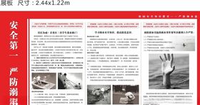 严防雨水安全知识