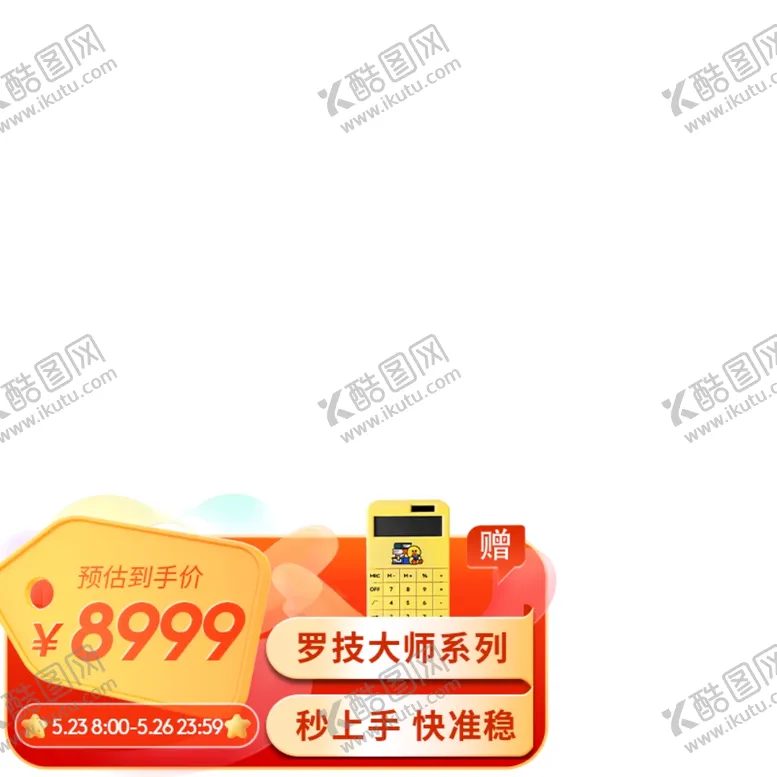 编号：64440502150239598069【酷图网】源文件下载-京东活动主图