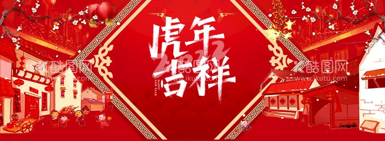 编号：74062510061310396194【酷图网】源文件下载-新年海报 