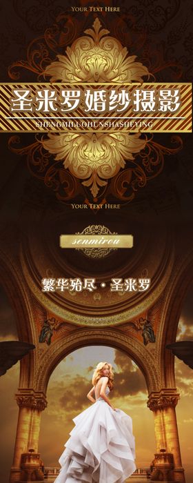 婚纱摄影展架