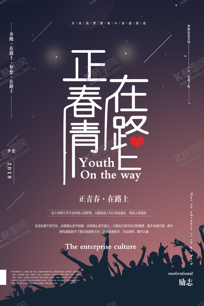 编号：95290905132207157977【酷图网】源文件下载-青春毕业季
