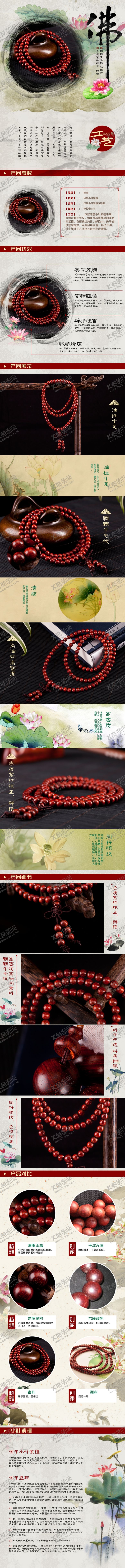 编号：72214212071516098803【酷图网】源文件下载-老山檀