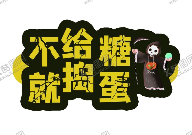 编号：28990305030956175429【酷图网】源文件下载-卡通可爱万圣节元素异形手举牌