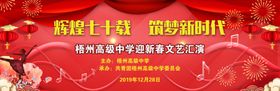 辉煌七十载筑梦新时代
