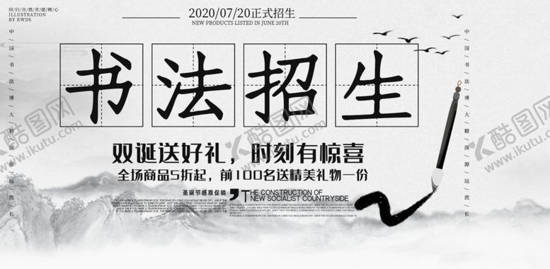 编号：46266005090430092941【酷图网】源文件下载-中国风