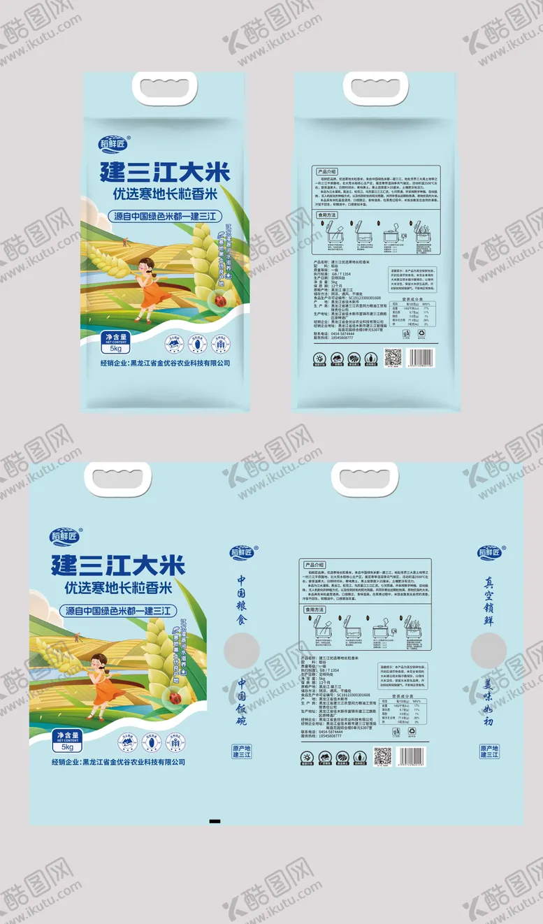 编号：78567904200657356172【酷图网】源文件下载-长粒大米包装设计