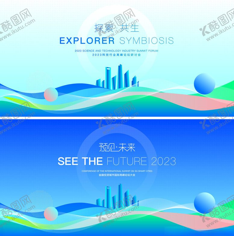 编号：95601702200010205744【酷图网】源文件下载-蓝色科技线条主KV