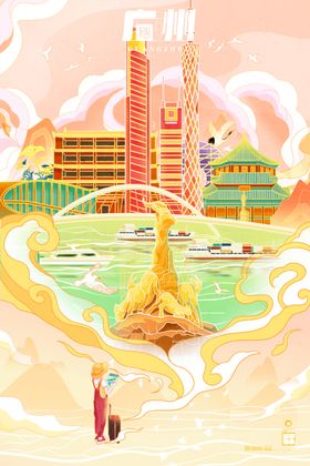 广州插画