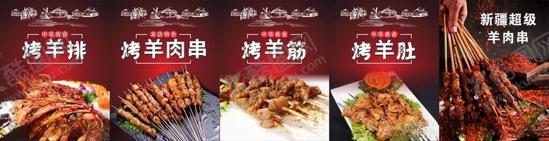 编号：95841802271557039000【酷图网】源文件下载-羊肉串海报
