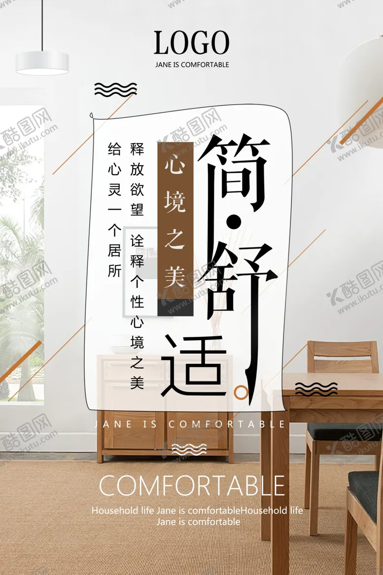 编号：35201006290847353532【酷图网】源文件下载-创意家居