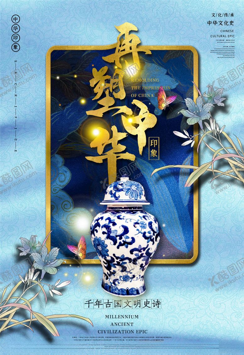 编号：70519105142139322957【酷图网】源文件下载-中国风背景