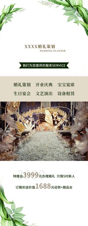 江阴艾米莉婚礼设计活动策划标志