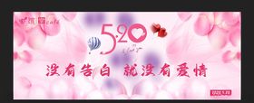 情人节海报