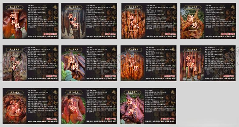 编号：11115111200122327174【酷图网】源文件下载-产品标签