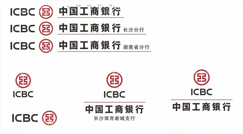 编号：15583012220656582695【酷图网】源文件下载-工商银行标志组合形式