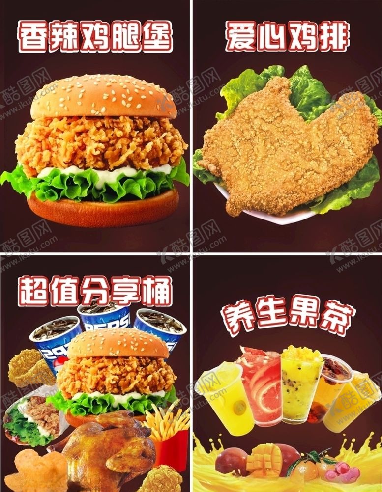 编号：53719307090105471518【酷图网】源文件下载-汉堡灯箱片海报