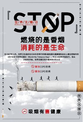 禁止吸烟