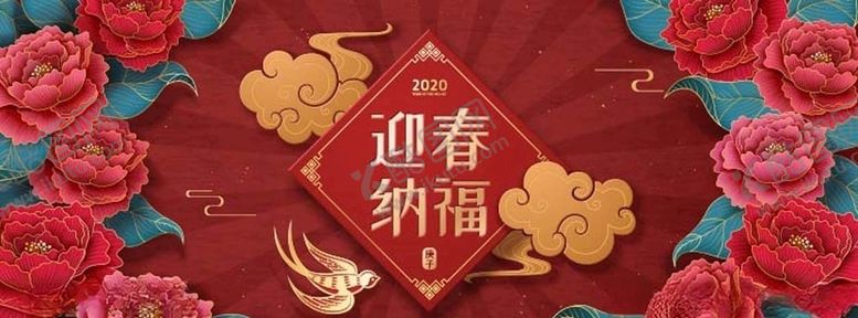 编号：53907810191144372479【酷图网】源文件下载-2020鼠年