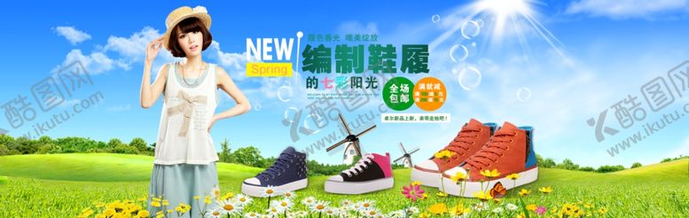 编号：93820809191918198332【酷图网】源文件下载-新品鞋子海报