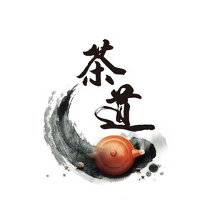 茶艺