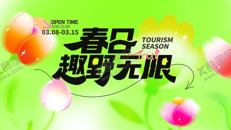 编号：84840604172236173405【酷图网】源文件下载-春马越野畅享无限活力