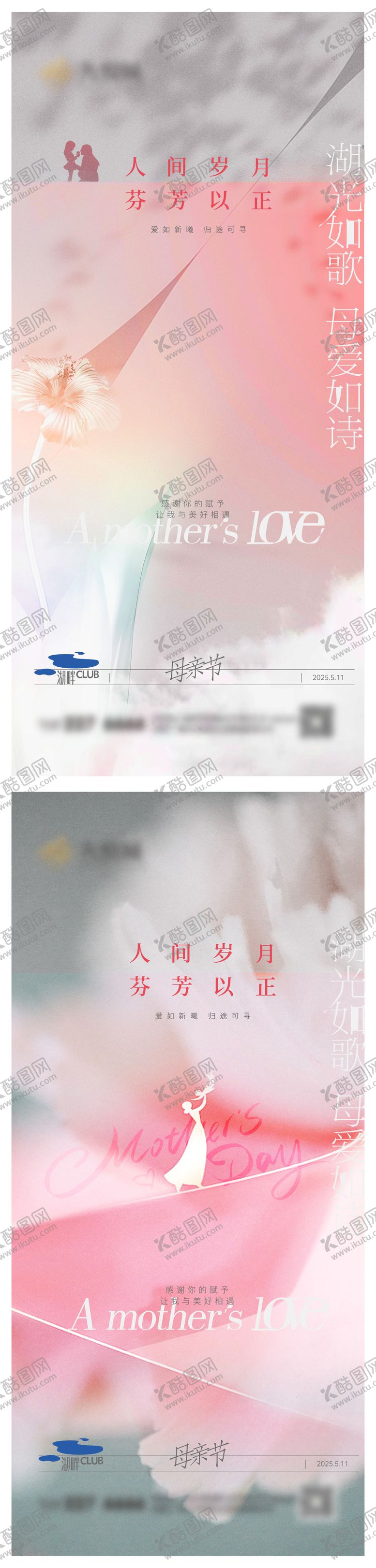 编号：46719505062304568362【酷图网】源文件下载-母亲节系列微信图