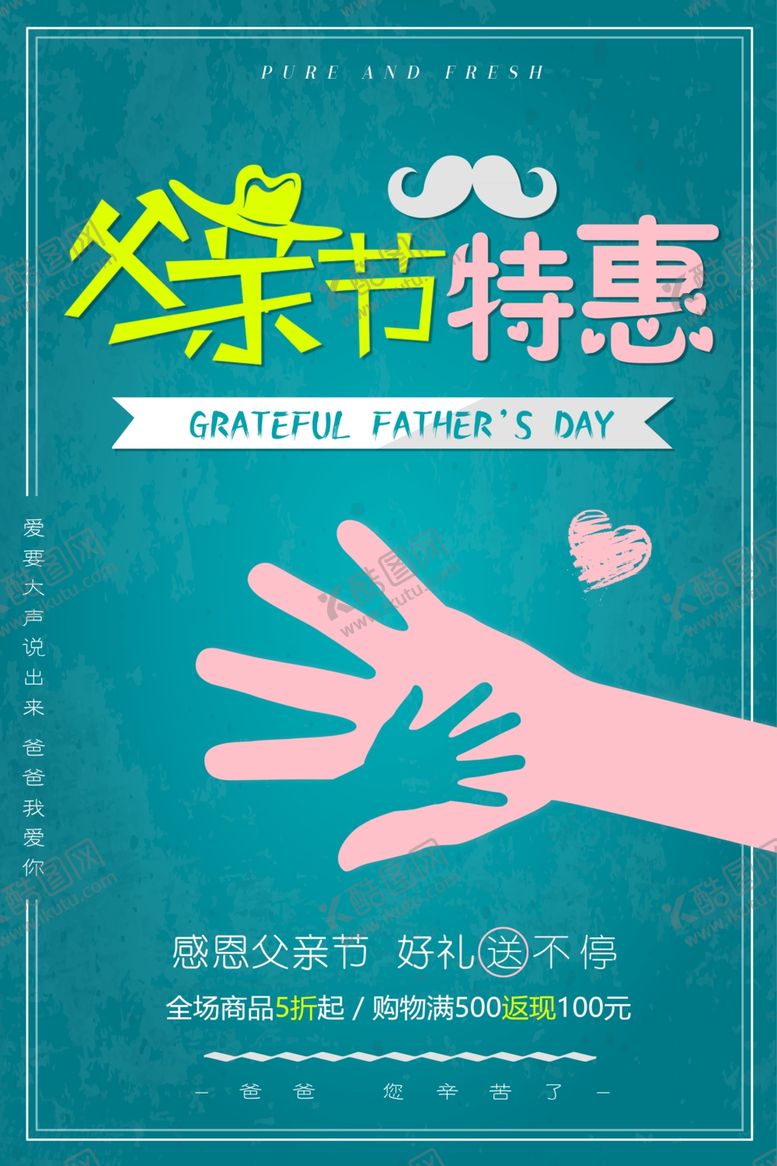 编号：40121010032159111868【酷图网】源文件下载-父亲节